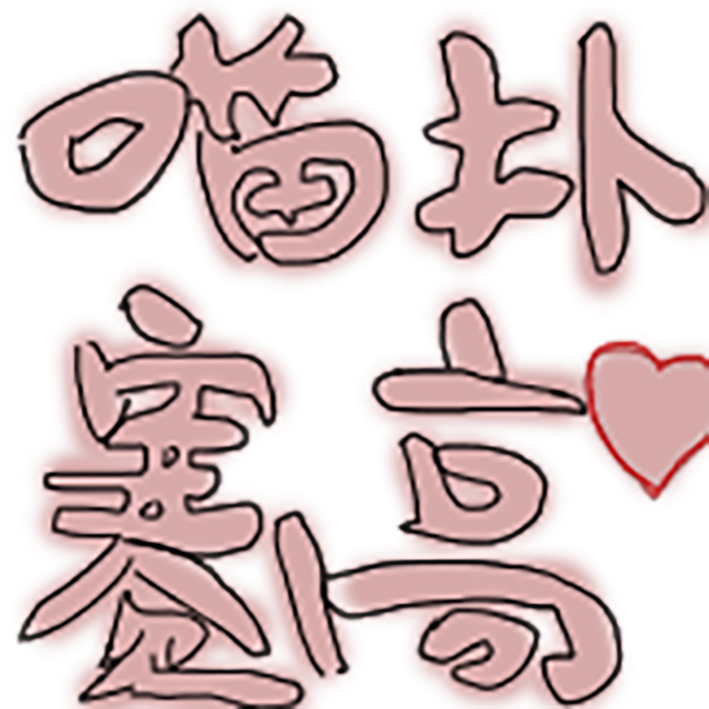 网页的logo图标